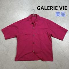 〈美品〉GALERIE VIE【F】コンパクトコットンツイル ステンカラーシャツ