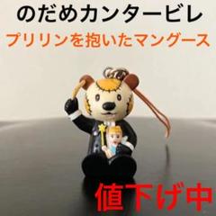 のだめ マングースの中古 未使用品を探そう メルカリ のだめ マングースの中古 未使用品を探そう メルカリ