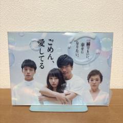 2025年最新】ごめん、愛してる dvdの人気アイテム - メルカリ