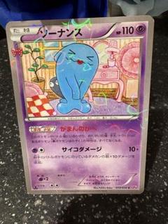 ポケキュン　ソーナンス　PSA10 2025年最新】ソーナンス psa10の人気アイテム - メルカリ