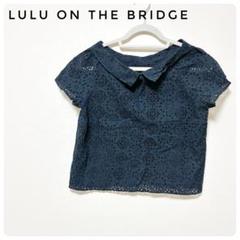 【美品】　ルルオンザブリッジ　ネイビー半袖シャツ レース　襟付き　カジュアル