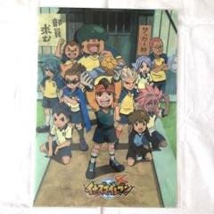ファイル付】 イナズマイレブン イナップ