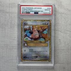 PSA10鑑定済〕ピィ【AR】{113/108}