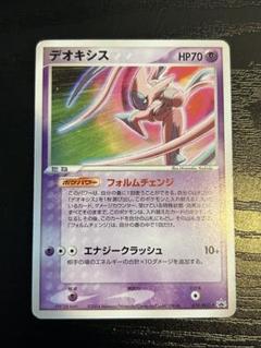 デオキシス 懸賞 プロモ PSA10「伝説ポケモンプレゼント」 Yahoo!オークション - ポケモンカード デオキシス PSA10 プロモ