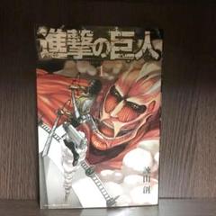 【期間限定セール!】 進撃の巨人 1~20巻セット 漫画 少年漫画 巨人