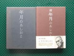 大正　本　古書　古本　古文書　最新式　實用速算法獨習書　帝國速算研究會發行 博揚古籍選(文教篇)：訂正尺牘初步教科書(民國九年，廈門五崎