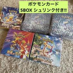 ポケモンカード シュリンク付き 5BOX 熱風 超電 楽園 バイオレットex ポケモンカード シュリンク付き 5BOX 熱風 超電 楽園