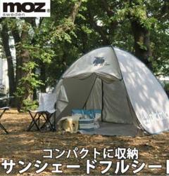 RUM様専用ページ MOZ モズ ポップアップテント 新品未使用