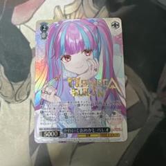 ヴァイス　かわいくおめかしパレオ　サイン　バンドリ　sp ヴァイスシュヴァルツ バンドリ かわいくおめかし パレオ SP サイン