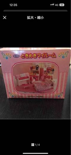 シルバニアファミリー ★ときめきマイルーム No.126