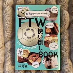 2025年最新】ftwプレートの人気アイテム - メルカリ