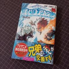2025年最新】ヒロアカ 漫画 36の人気アイテム - メルカリ