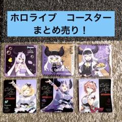 【キグルミの中の人】ENアクスタ&amp;極楽湯コラボ3期生コースター ホロライブ×極楽湯・RAKU SPA(らくスパ)第三弾コラボキャンペーン