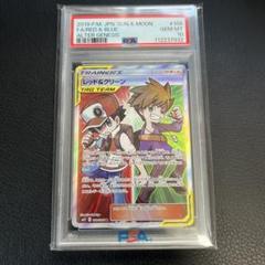 レッド&グリーン sr psa10 2025年最新】レッド&グリーン psa10の人気アイテム - メルカリ
