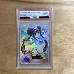 ポケモンカード ドリームリーグ メイ SR PSA10 即日発送 - メルカリ