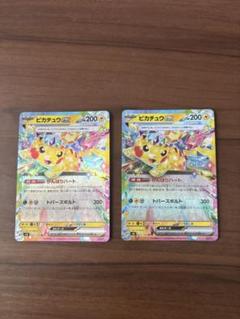ピカチュウex ur ピカチュウexsr rr 3枚セット トレーディング