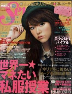2025年最新】桐谷美玲セブンティーンの人気アイテム - メルカリ