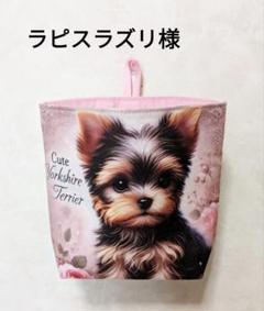ラピスラズリ様　オーダーページ　3/9