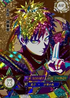 NARUTO -ナルト- 我愛羅 NR 超激レアカード kayou正規品