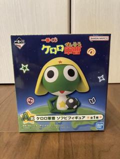 ケロロ軍曹 一番くじ A賞 ソフビフィギュア - メルカリ
