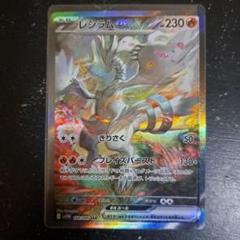 ホワイトフレア、レシラムSAR - メルカリ