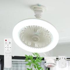 シーリングファンライト 扇風機 30w 100w相当 E26 LED天井ライト