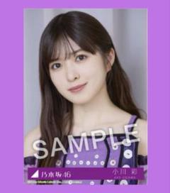 乃木坂46 小川彩 生写真 まとめ売り 乃木坂46 小川彩 生写真 まとめ売り9枚 - メルカリ