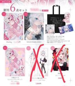 百鬼あやめ　もふもふブランケット　ななかぐら　C103　StellaLucia C103 Stella Lucia ななかぐら 百鬼あやめ もふもふブランケット