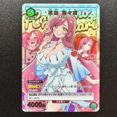 2025年最新】花園羽々里 パラレルの人気アイテム - メルカリ