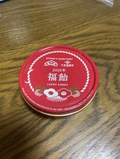 ETARO X KUZE FUKU 福飴 2025年 金属缶 円形空き缶