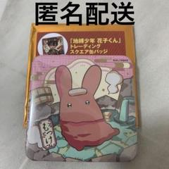 2025年最新】化け猫旅館の人気アイテム - メルカリ