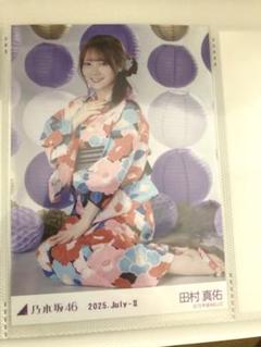 田村真佑　生写真　浴衣　乃木坂46