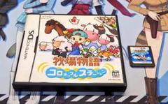 牧場物語 コロボックルステーション