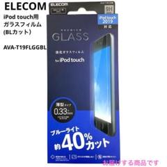 iPod touch 第7世代　ブルー　未開封品 Amazon.co.jp: ipod touch第7世代32GBブルーです 7th blue