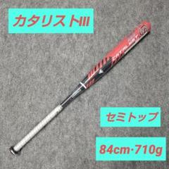 3号ゴムボール用 カタリストⅢ TIのサムネイル