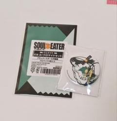 ソウルイーター　くじメイト　ブロマイド　缶バッチ