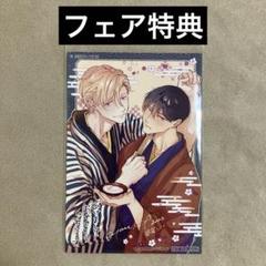 ヒーリングパラドックス 直筆サイン入り　昼寝シアン　台湾限定 台湾限定特装版☆新品☆ 昼寝シアン ヒーリングパラドックス