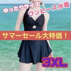 水着　ワンピース　オールインワン　体型カバー　ブラック　黒　フリル　人気　3XL