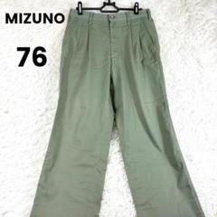 ミズノベルグテック メンズ テーパードパンツ オリーブグリーン 76