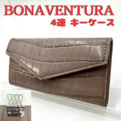 ボナベンチュラ 4連 キーケース レザー ステッチ グレージュ ベージュ ピンク 美品 BONAVENTURA ボナベンチュラ キーケース グレージュ - 小物