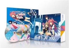 蒼の彼方のフォーリズム PREMIUM EDITION PSVITA