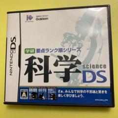 科学DS Gakken NTR-AXKJ-JPN