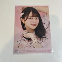 2025年最新】佐々木舞香 直筆 ヨリの人気アイテム - メルカリ