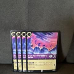 ロルカナ　マレフィセント　準備をしておけ　ホイル　foil Day屋 蒲田店・通販店 蒲田・川崎最強買取カードショップ！ on X