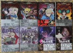 岩原裕二著『クレバテス』1～8巻全巻初版帯付き 岩原裕二著『クレバテス』1～8巻全巻初版帯付き - メルカリ