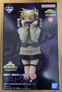 一番くじ　僕のヒーローアカデミア　トガヒミコ ラストワン賞 フィギュア