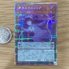2025年最新】ネムレリア プリズマの人気アイテム - メルカリ