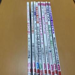 手編み本　まとめ売り