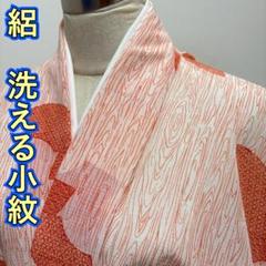 KP1943 絽 洗える着物 身丈162cm 小紋 夏着物 化繊