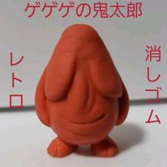 Z58　ゲゲゲの鬼太郎　ウルトラマン　消しゴム　キン消し　他　まとめ Z58 ゲゲゲの鬼太郎 ウルトラマン 消しゴム キン消し 他 まとめ